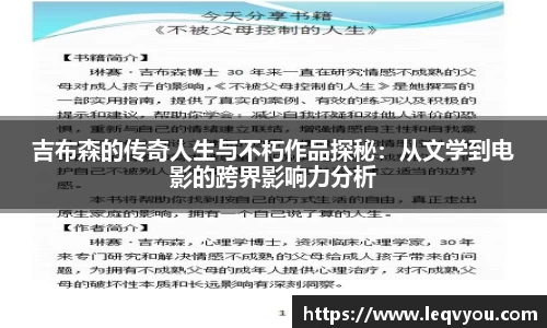 吉布森的传奇人生与不朽作品探秘：从文学到电影的跨界影响力分析